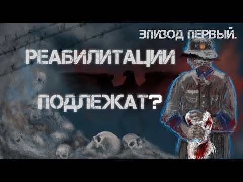 Кого, как и зачем реабилитируют в Казахстане? // Реабилитации подлежат? Эпизод 1.