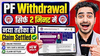 PF Withdrawal Process Online 2026 | How to withdraw PF online | PF ऑनलाइन कैसे निकाले ? EPF Guide