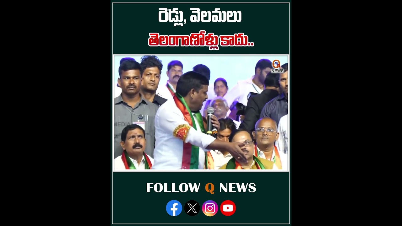 రెడ్లు, వెలమలు తెలంగాణోళ్లు కాదు 