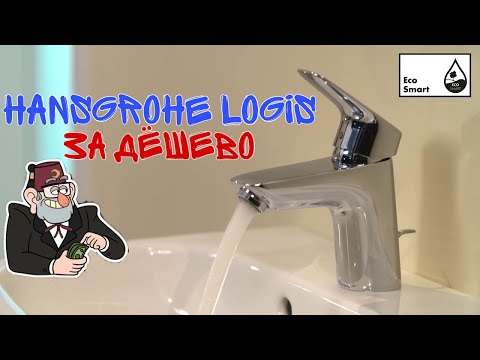 Смеситель hansgrohe Logis 71071000