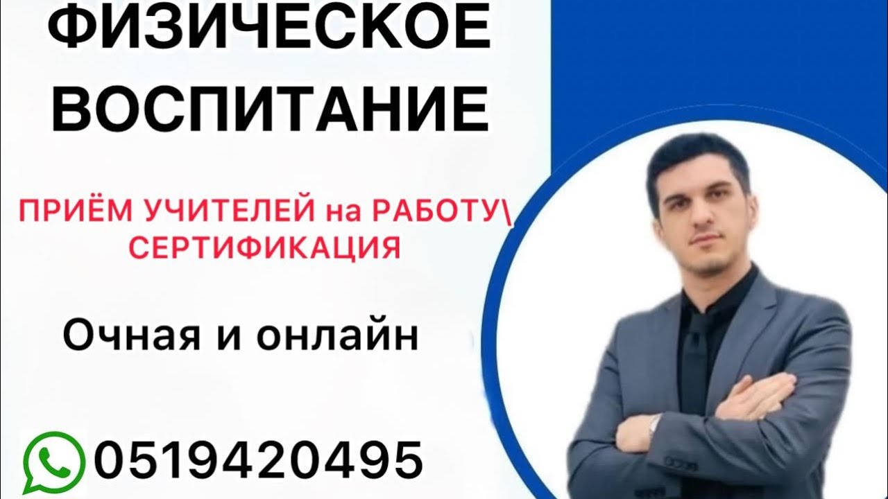 Волейбол.Физическое воспитание (0519420495)С.Амед