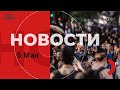 Новости 05.05.25 Массированная атака дронов, новые союзы Турции,  испытания ракет, Израиль под обстр