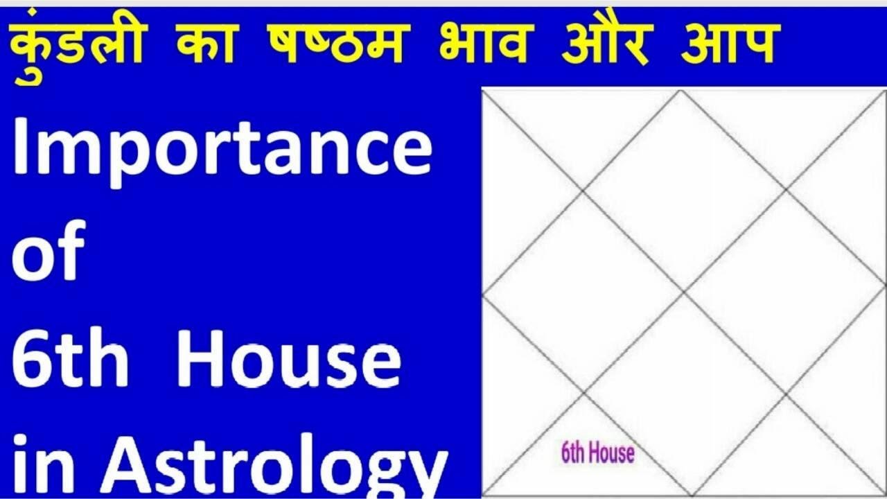 6th House In Astrology Importance Of 6th House In Astrology YouTube