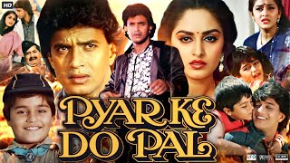 Pyaar Ke Do Pal Full Movie In Hindi | Mithun Chakraborty | Simple Kapadia | Jaya P | Review & Facts