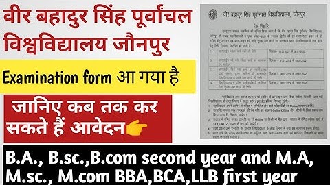 VBSPU Semester Exam Form 2022 Released| Ba, B.com, Bsc, LLB, MA | Vbspu 1st, 2nd, 3rd Semester Exam