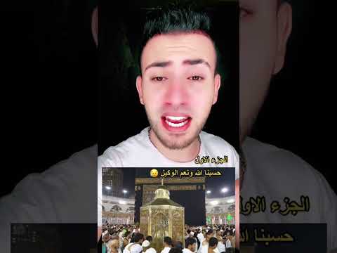 بنت اتحدت ربنا حسبي الله ونعم الوكيل الجزء الأول شيكو قصص قصه قصص رعب قصيرة