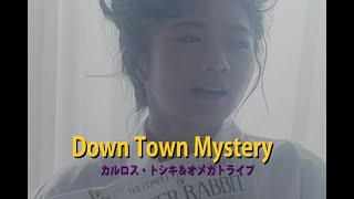 カラオケ）Down Town Mystery / カルロス・トシキ＆オメガトライブ