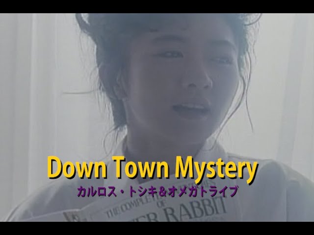 カラオケ）Down Town Mystery / カルロス・トシキ＆オメガトライブ