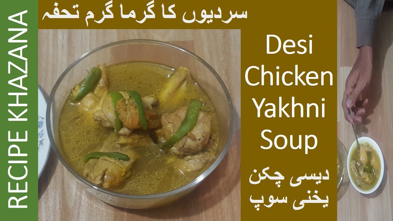 Desi Chicken Yakhni Soup Winter Special Yakhni Very Healthy Yakhni