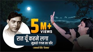 Tarpan 9 तर्पण 9 | Raat Yun Kahne Laga | Ramdhari Singh Dinkar