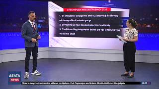 Άνοιξε η πλατφόρμα για το μηχανογραφικό - Οδηγίες για τη συμπλήρωσή του | 07.07.2026