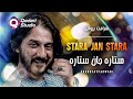  Sharafat Parwani New Song شرافت پروانی آهنگ ستاره جان ستاره  