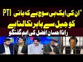 "In Ki Aik hi Soch hai Kay Bani PTI Ko Jail Say Bahar Nikalna Hai..." Rana Ihsan Afzal