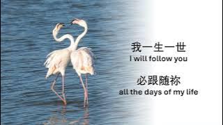 原创赞美诗歌【耶和华我爱你】Lord I love you Patty帕蒂短歌 当我背读诗篇23的时候 圣灵感动我谱的曲 An inspired song from reading Psalm 23