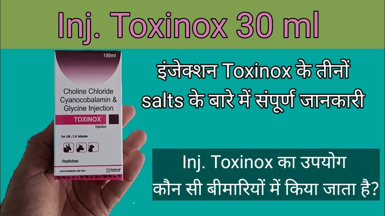 Inj. Toxinoxcholine chloride cyanocobalaminvitamin B12Glycine