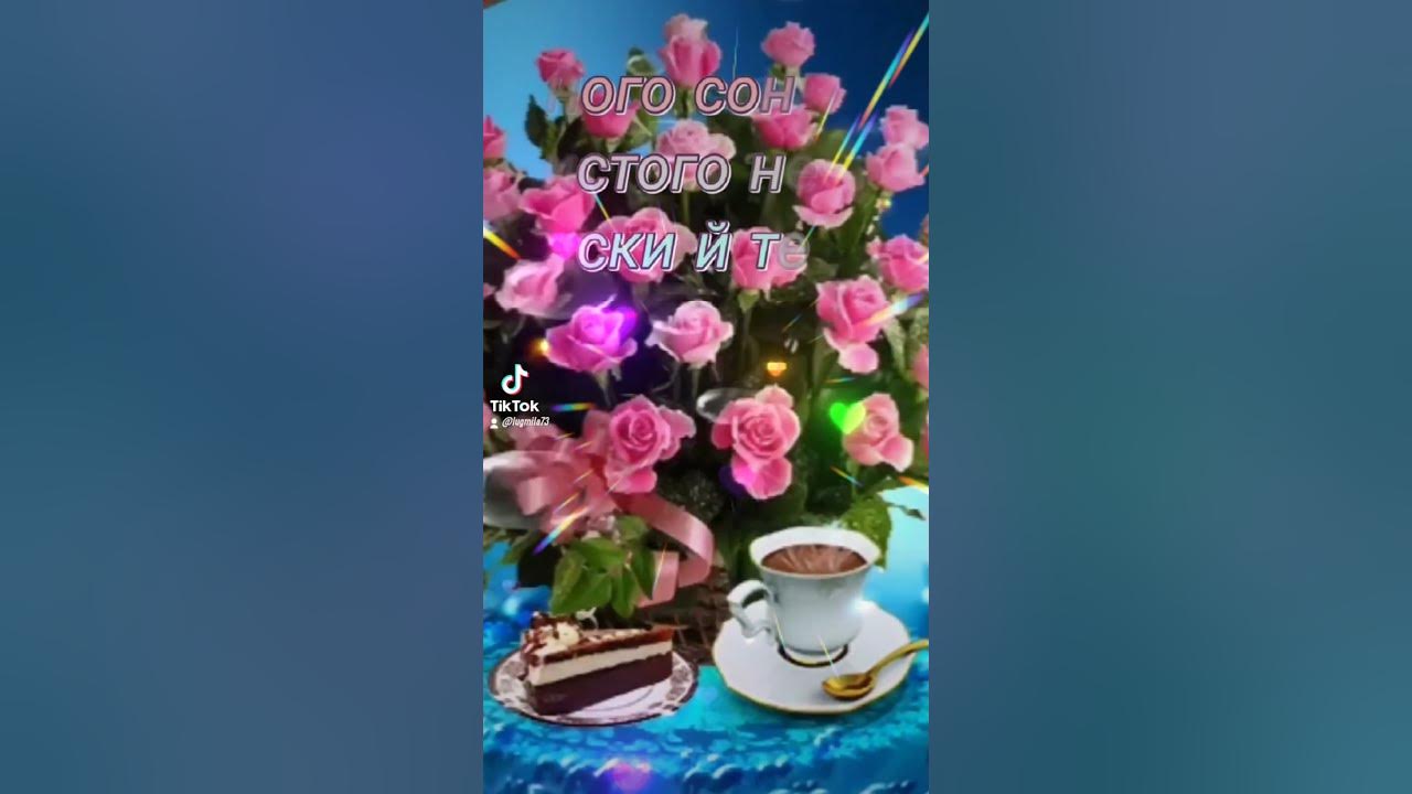 вас вітає Неділя.Миру , добра і здоров'я вам друзі 💕💕💕💕💕🍂🍂🍂🍁🍁🍁🍁🍁 - YouTube