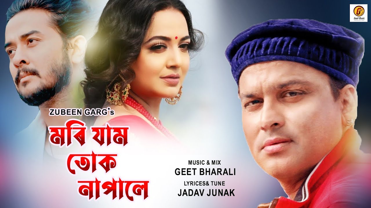 ZUBEEN GARG  PREMOR AAYIOKH REKHA  SHYMANTIKA  GEET BHARALIBOHAGOR JUNMONI 2020