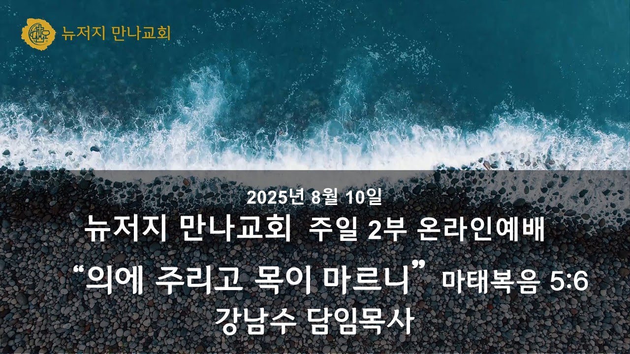 주일2부 온라인예배