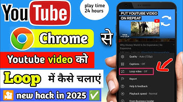 YouTube & Chrome Pe YouTube Video Ko Loop Mein Kaise Chalaye? 🔁 | Auto Repeat Secret Trick!