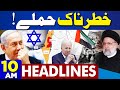 Dunya News Headlines 10:00 AM | Middle East Conflict | Latest Update | 27 Apr 2024
