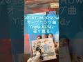 東方神起の挑戦✨ライブOP曲6|Yippie Ki Yay=まだまだ行くぞー!|2018 TOMORROW