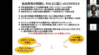 『COVID19が問う貿易・食料問題―日本と世界の農業、自由貿易協定の行方は？』（2020.05.01 PARC自由学校オンラインオープン講座第1回）