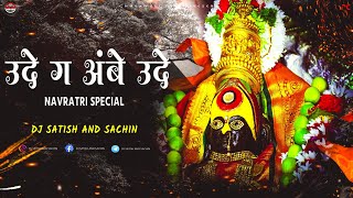 Ude Ga Ambe Ude Dj - Navratri Special Dj Song - Ude Ga Ambe Ude Dj Mix - Dj Satish & Sachin