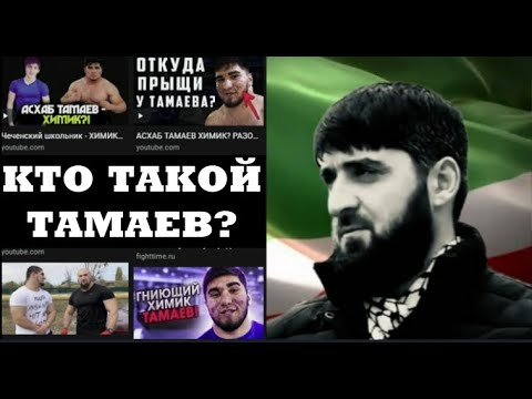 Мерседес асхаба тамаева