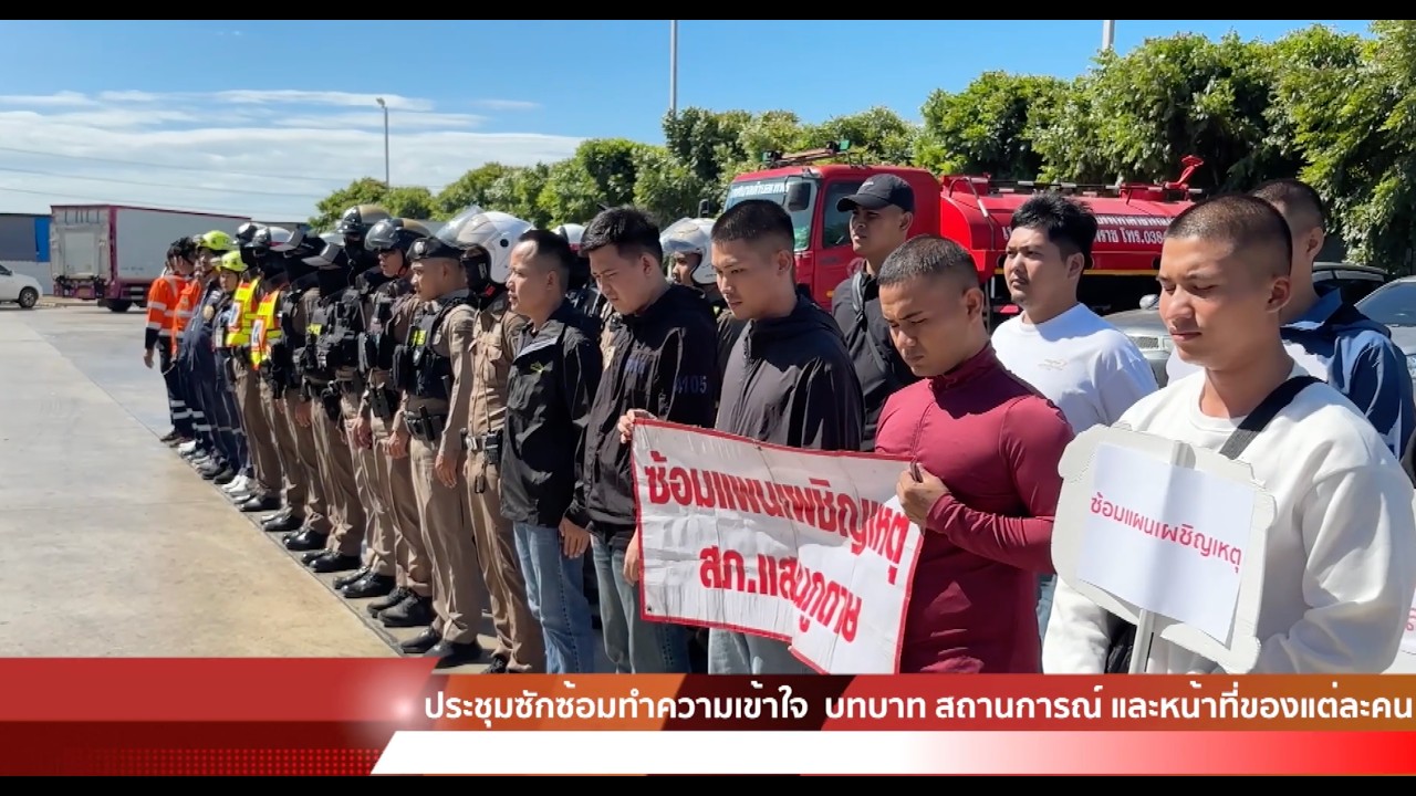 ซ้อมแผนชิงทรัพย์ สถานบริการน้ำมันบางจากเทพราช