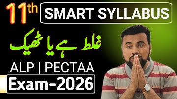 Fake Smart Syllabus🔥 Exam 2026 - new update - 11th class - ALP PECTAA