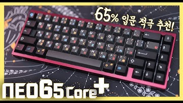 입문 커스텀 키보드 풀 배열 그만 찾고, 이거 함 잡숴봐.