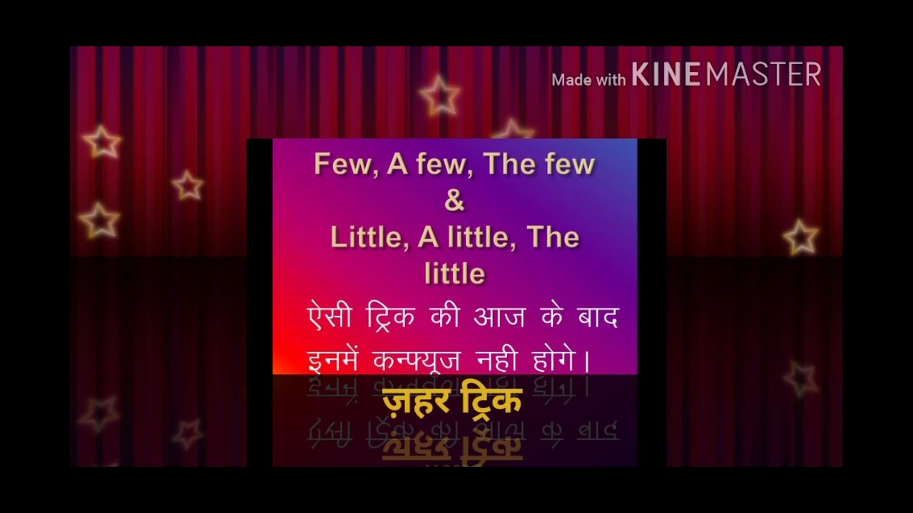 Difference Between Few A Few The Few And Little A Little The Little