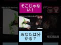 北海道、デカすぎて場所間違える説ｗ #水曜日のダウンタウン