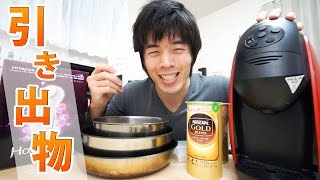 結婚式場から嫌われるが喜ばれる引き出物