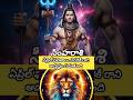 సింహరాశి ఏప్రిల్ ఫలితాలు ఎవరికీ రాని అదృష్టం పడుతుంది #simharasi2026telugu #horoscope #april2026 #om