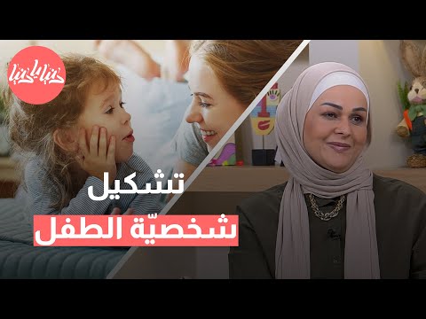 كيف يؤثر التواصل العائلي على نمو الأطفال وتطورهم الاجتماعي