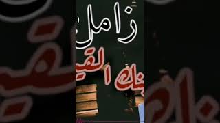 يامن عاش بعد البقش