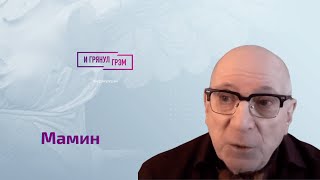 Мамин жестко о Невзорове, Михалкове, Урганте, Сухорукове и о том, почему не снял 