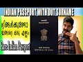 Passport without Surname