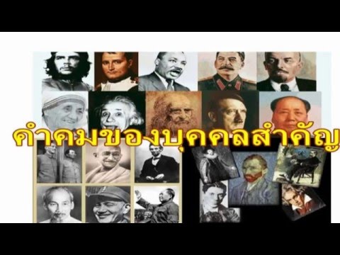 พระเจ้ากับนก : คำคมบุคคลสำคัญ | เนื้อหาทั้งหมดที่เกี่ยวข้องกับคำคมเกี่ยวกับนกที่ถูกต้องที่สุด