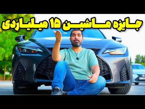 جایزه ۱۵ میلیاردی لکسوس برای اثبات قتل فاطمه زهرا