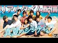 【真夏のシンデレラ】第8話 キュンキュンも大ツッコミもできる...この神ドラマをみんなでワイワイ観ましょうや!!!【間宮祥太朗】【森七菜】