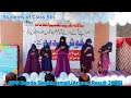 Har Lehza Hy Momin Tablo Annual Result 2025 GPS Banda Sheikh Ismail 