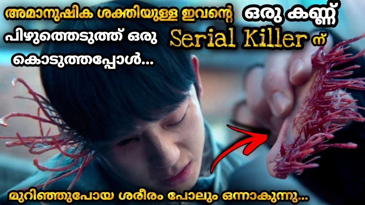 എന്നാലും കൊന്നതാരാവും 🥵Connect horror mystery korean thriller movie malayalam explanation