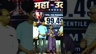 DEDICATED TO ALL PARENTS OF MHT-CET 2026 TOPPERS | Dinesh Sir #dineshsir #mhtcet2026 #mhtcet2027