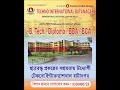 Techno International Batanagar Campus View Techno International Batanagar Campus View