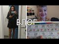 VLOG:Второй класс в немецкой школе📚/Очень переживаю/Кто так же любит сало?/Наши фотографии в юности