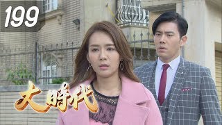 Great Times EP199 (Formosa TV Dramas)