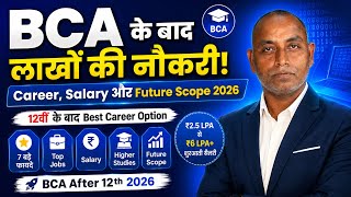 🎯 BCA के बाद लाखों की नौकरी! | Career, Salary और Future Scope 2026