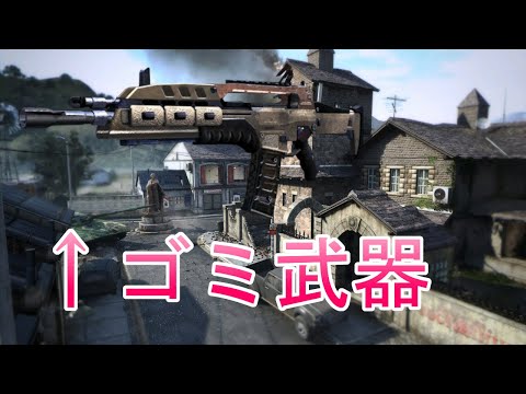 【CoD:BO2】M8A1の強みがわからない、ダイヤ迷彩は砕けない